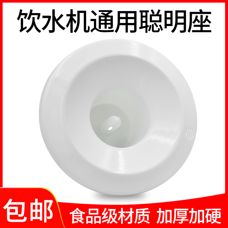 Water dispenser accessories smart seat bucket water plug bucket base part top cover beautiful Oxmear pallet nozzle