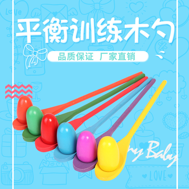 Kindergarten children balance stick wooden spoon ball early to teach outdoor interactive sense training game balance egg toys