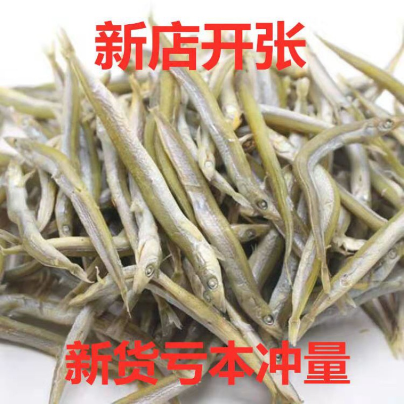 Salted herring dry speciality air dry 500g ready-to-eat new goods wild small fish dry small sea otter silver fish dry seafood