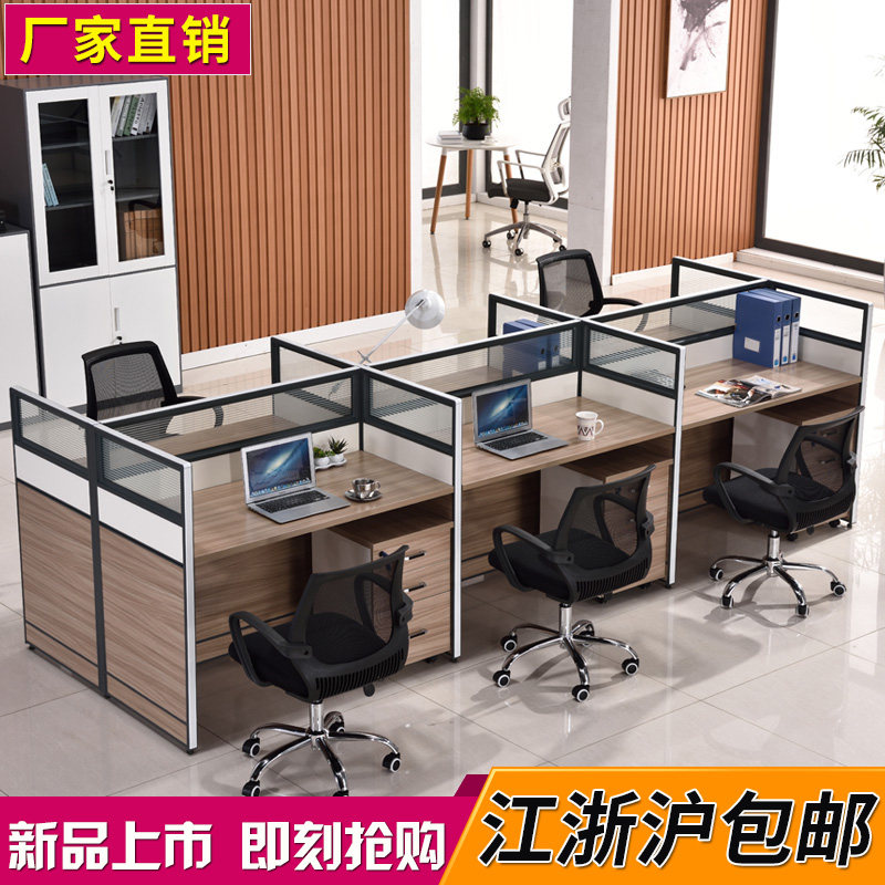Office furniture desk simple modern staff computer desk office writing desk 24 6 people screen space cut off