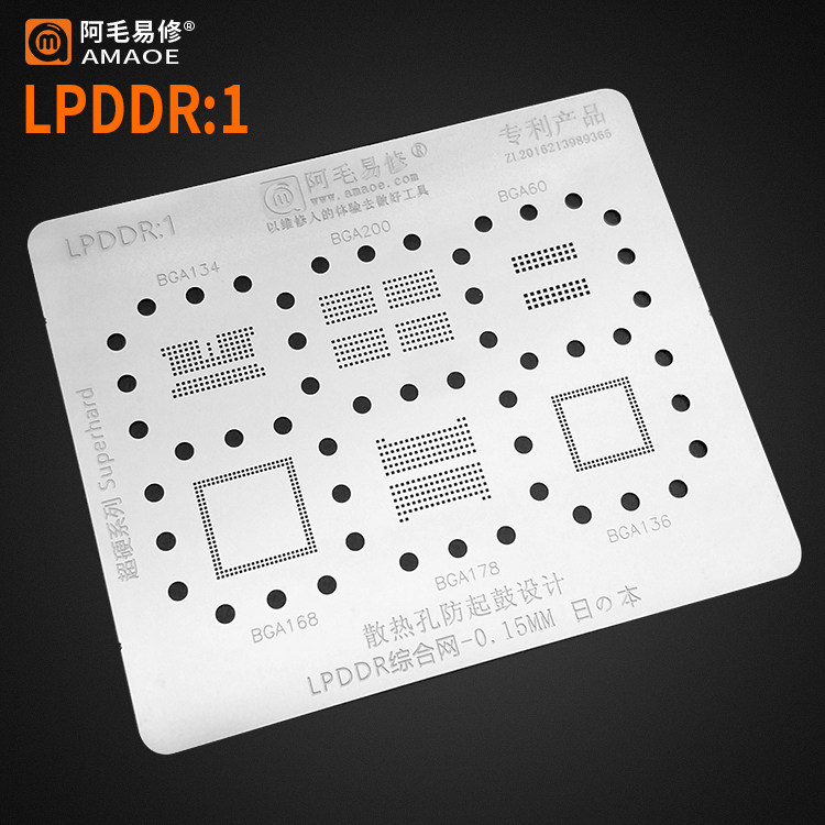 Amao easy repair LPDDR1 tin network BGA200 178 glory 9X V30 baseband RAM memory staging steel mesh