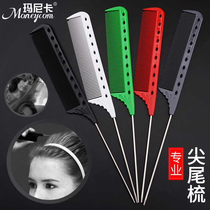 Anti-static professional iron-pointed tail comb Zama tail pick comb split needle disc hair comb high-grade hairline makeup comb hair comb