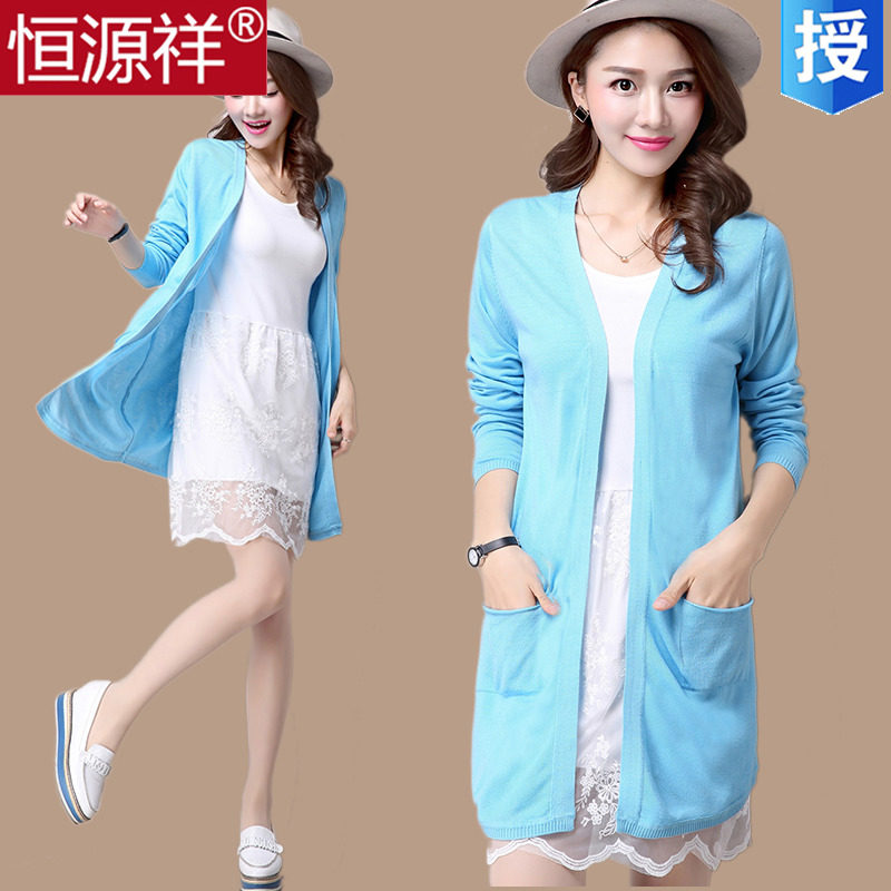 Hengyuan Xiang ice silk sweater cardigan womens long-length outer air-conditioned sunscreen shawl thin coat long-sleeved summer