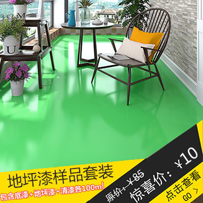 Primer floor paint bright varnish samples each 100ml link postage 15 yuan sample free
