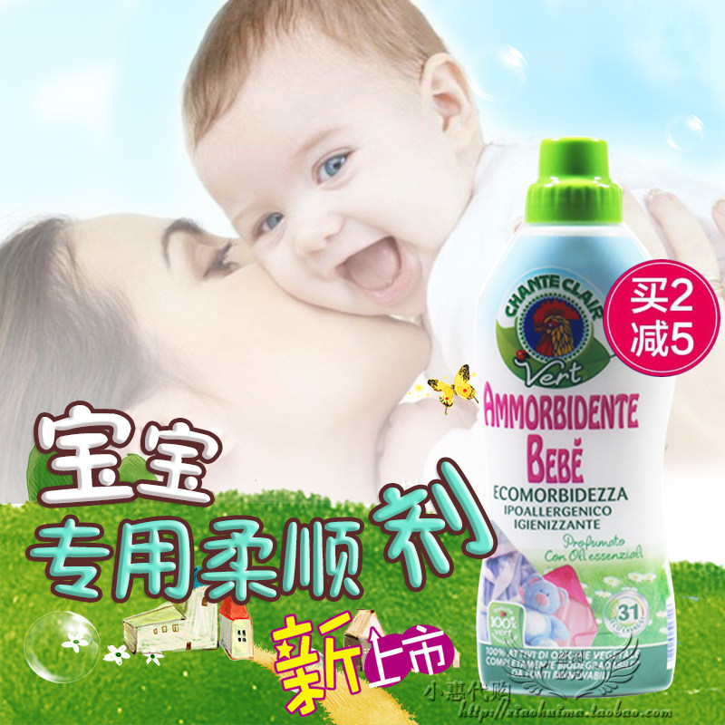 Italian big baby baby special clothing softener anti-sensitive fluorescent agent 625ml
