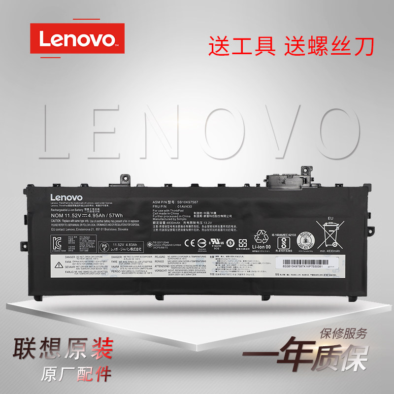 Suitable for original Lenovo Lenovo X1c X1 Carbon 5th 6th 2017 2018 notebooks