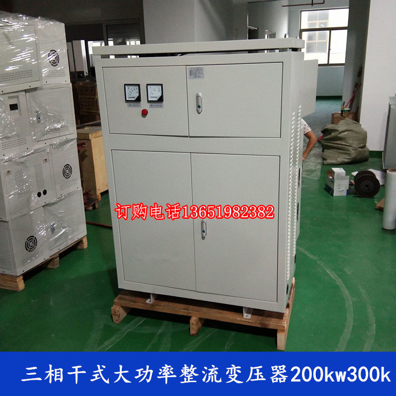 Three-phase coherent rectifier high-power large-scale plant 200KW transformer AC 380V variable DC 220 volts