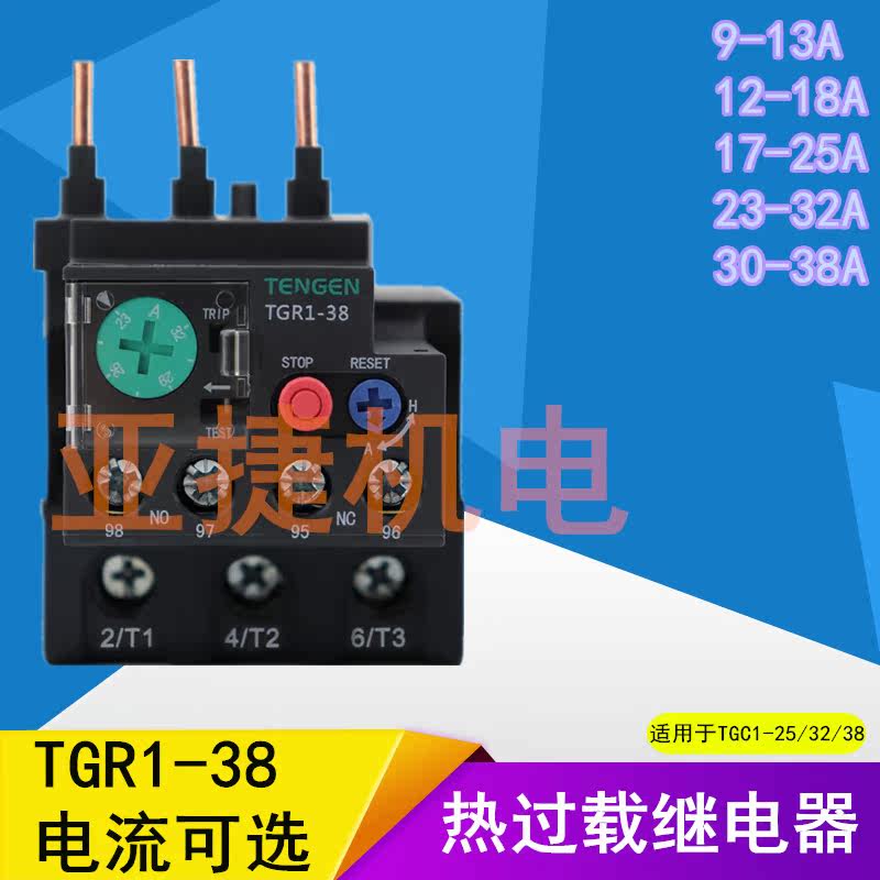 TENGEN Day Hot Overload Protection Relay TGR1-38 17-25A 23-32A 38A 380V