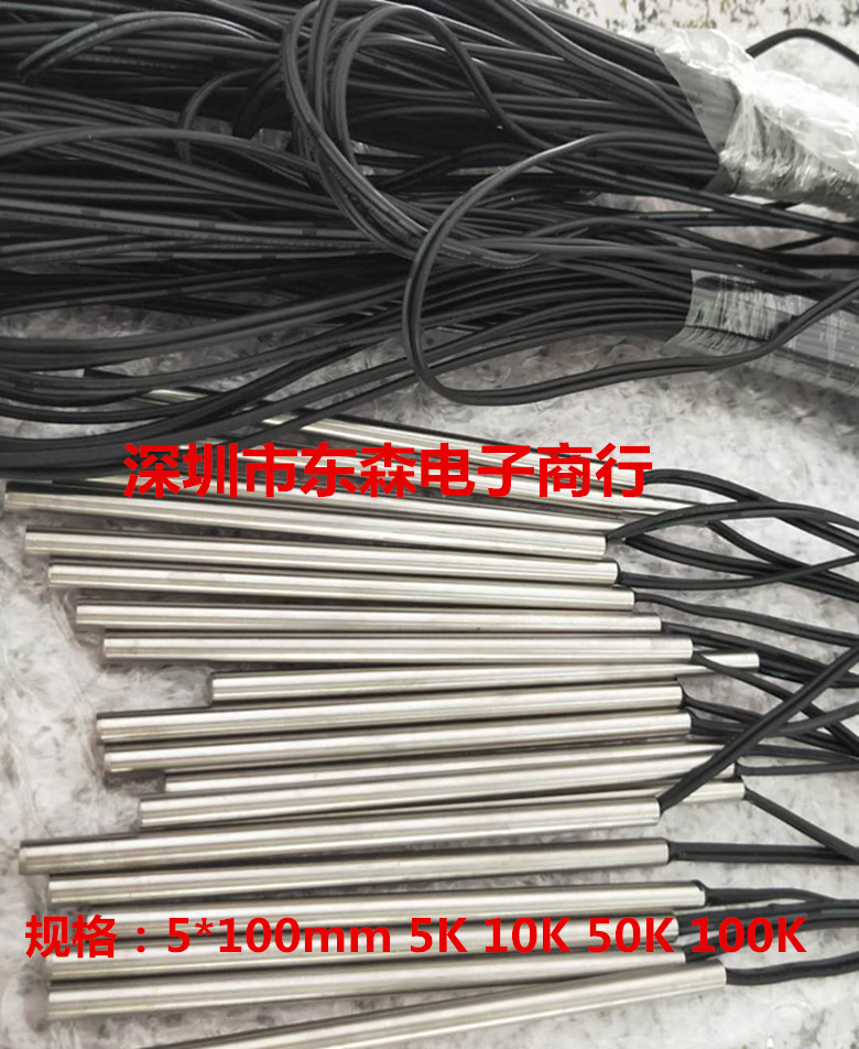 Temperature sensor 5K10k50K100K3950 line 2 m head 5X100MM temperature probe ntc