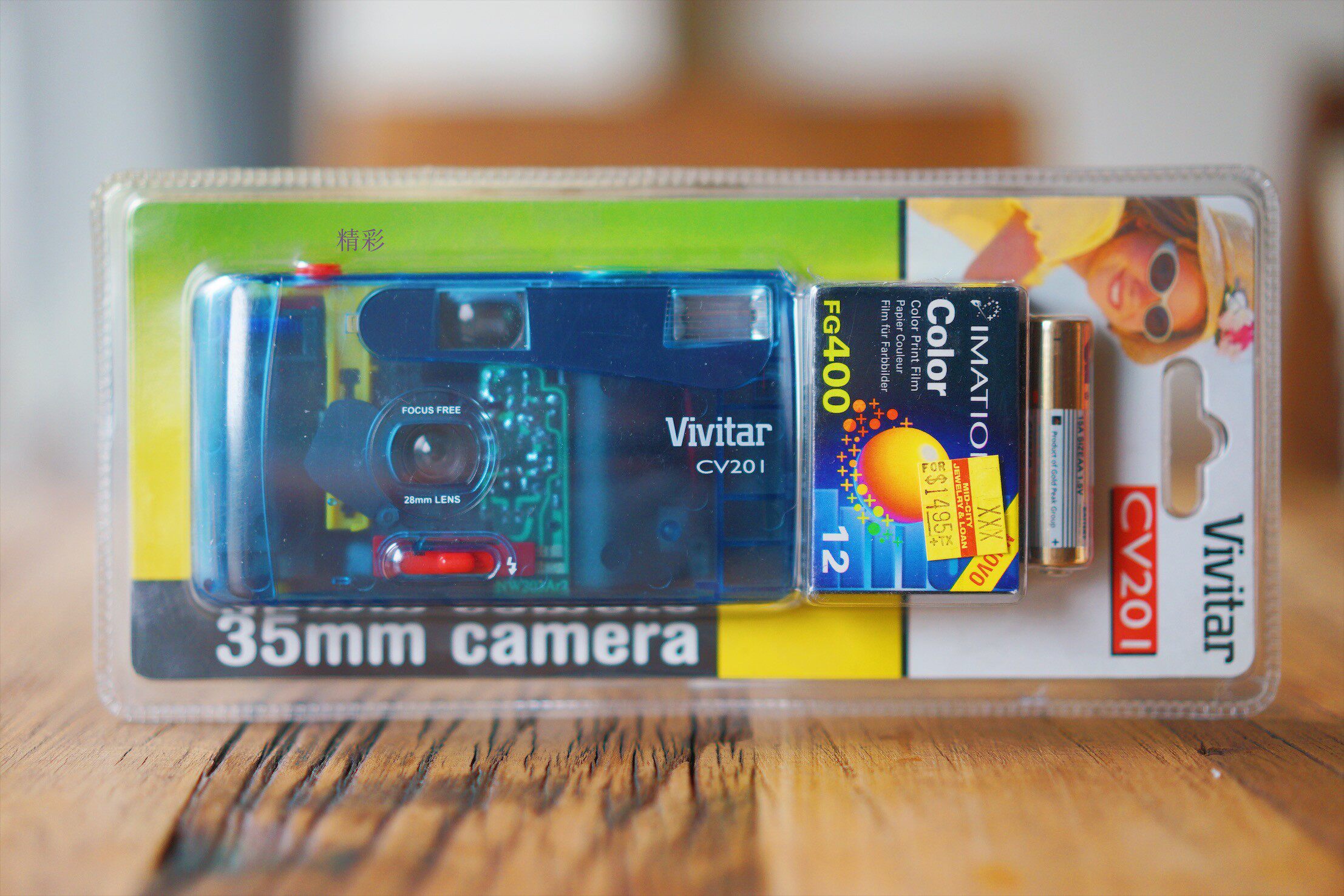 Vivitar blue transparent cv201 new unopened 135 film fool camera