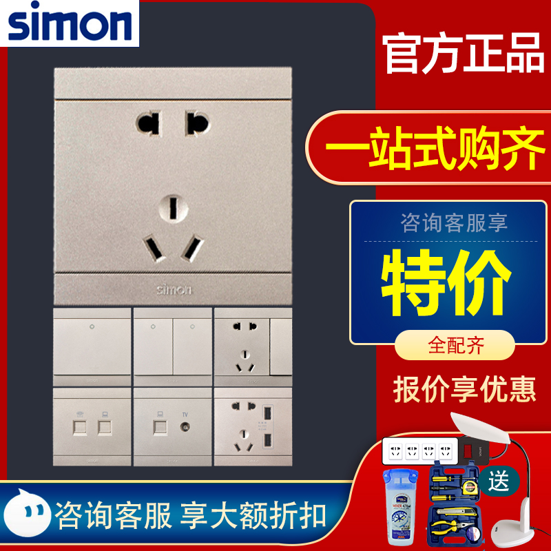Simon switch socket panel i3 series champagne gold five-hole socket wall 86 type home power wall