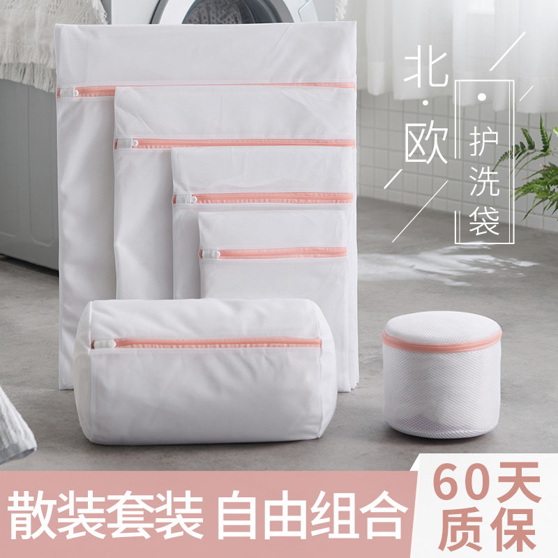 Laundry bag wash bag fine net set washing underwear bra bag wash bag large washing machine special net bag