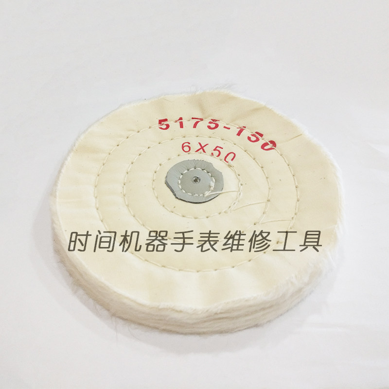 Swiss import BorgBERGEON 5175-150 cotton grinding wheel cotton polishing wheel grinding wheel