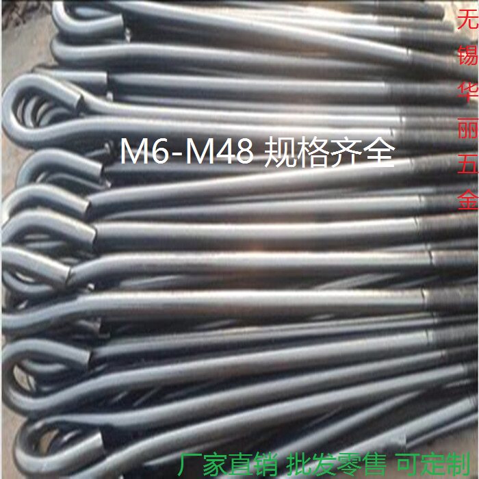(Made in Wuxi) GB799 colored ground foot bolt Pre-buried screw 9 type special ground foot screw M8-M56