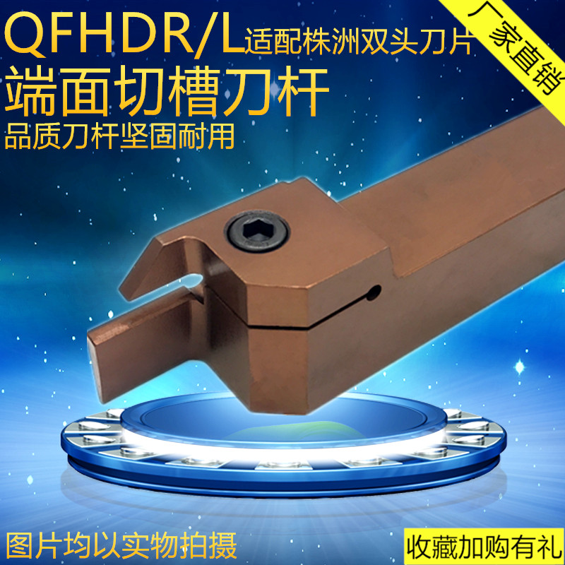 CNC Zhuzhou end face grooving knife QFHD2020K35 50 2020K48 65 2020K68 100 20 handle