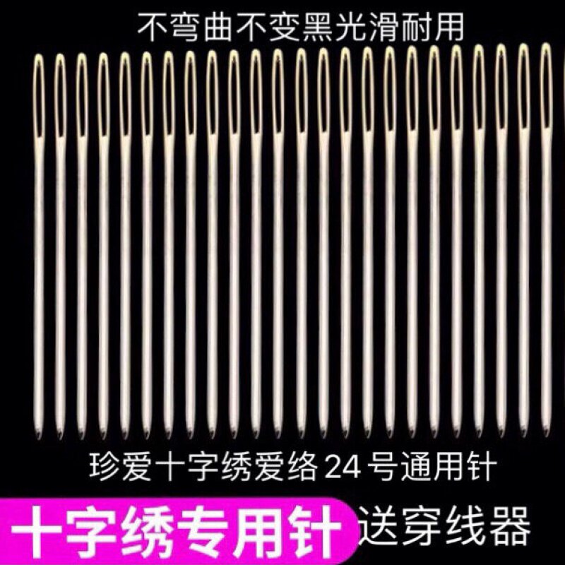 Love love cross embroidery needle No. 24 sewing clothes by wool sweater big hole needle old man hand needle sent through the wire