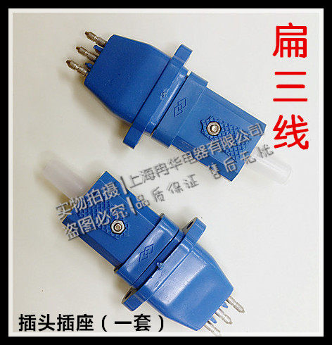 Flat three-wire C-301 power outlet plug three-plug set