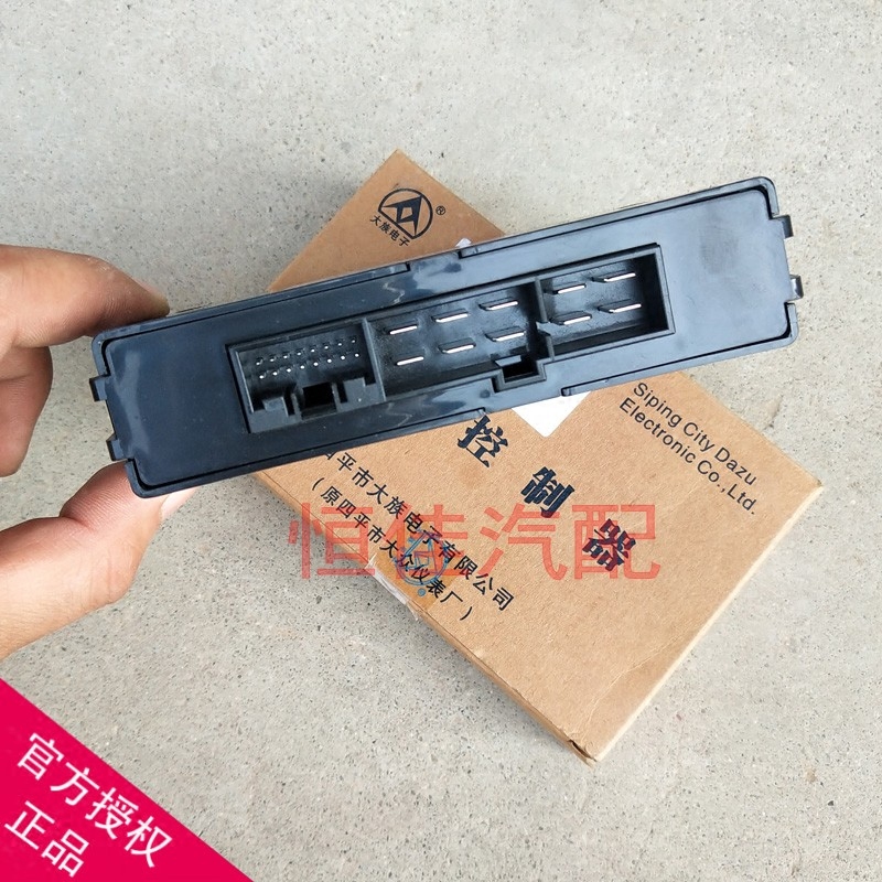 Suitable for FAW Weizhi central control box window controller door lock electric window lifter control box XA00 accessories