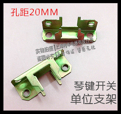 Key switch Special bracket Unit bracket Hole distance 20CM hole 3MM