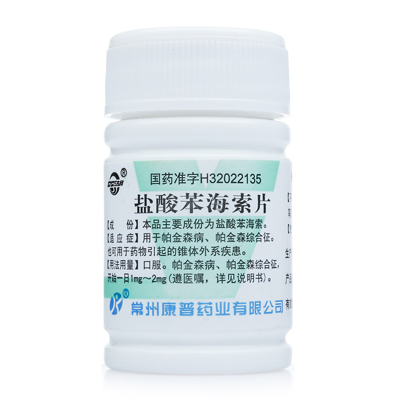 Double lake Benzene hydrochloric acid sea rope tablets 2mg x 100 tablets bottle