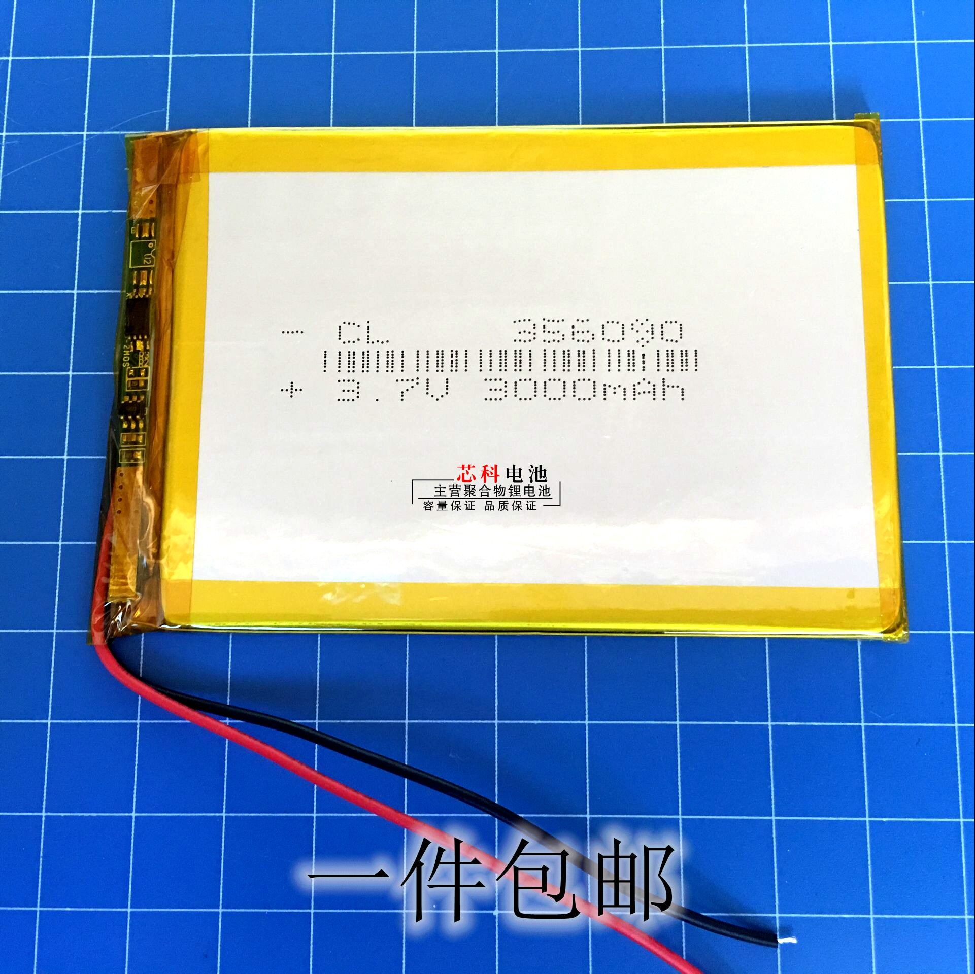 3.7V polymer lithium battery 356090 3000mAh tablet battery HKC M70 Comey GM2000