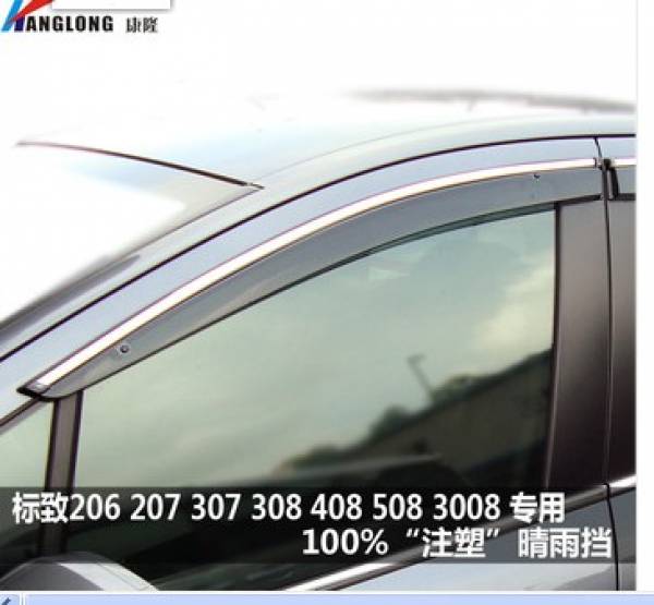 Tự động cung cấp mưa lông mày sửa đổi Peugeot 207 tấm che mưa 206 tập tin mưa 30730803008 không giới hạn - Mưa Sheld dán kính chiếu hậu chống nước