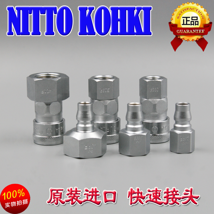 Bản gốc nhập khẩu NITTO Nitto chung 2 điểm thổi bụi súng hơi khí công cụ khí nén 1/4 đầu nối nhanh 20PF - Công cụ điện khí nén máy khí nén mini