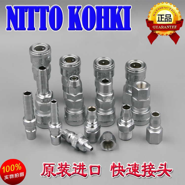 Bản gốc nhập khẩu NITTO Nitto chung 2 điểm thổi bụi súng hơi khí công cụ khí nén 1/4 đầu nối nhanh 20PF - Công cụ điện khí nén