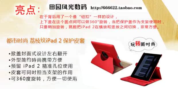 Apple ipad 2/3/4/5 / air xoay vỏ bảo vệ máy tính bảng bao da ipad 3 phụ kiện mới