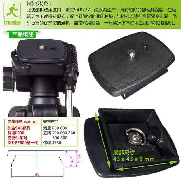 Wenfan WENFAN FP-800 tấm tải nhanh Chân máy PTZ tấm tải nhanh máy ảnh DSLR bảng nền tảng tải nhanh - Phụ kiện máy ảnh DSLR / đơn chân máy ảnh benro