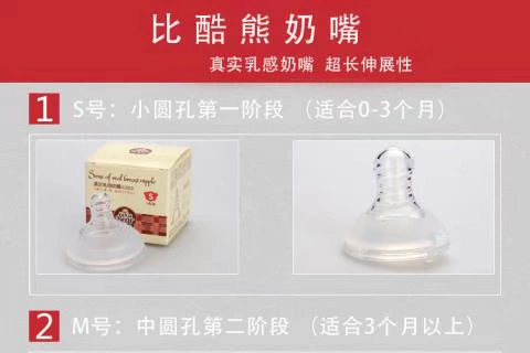 Chất liệu silicone của núm vú rộng miệng Bikuxiong an toàn, không độc hại, mềm mại và dễ bú, thúc đẩy sự phát triển lành mạnh của nhân cách bé - Các mục tương đối Pacifier / Pacificer