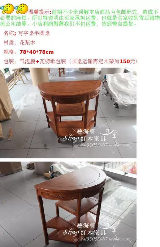 Bàn gỗ hồng hiện đại Trung Quốc hiện đại bán nguyệt bàn Đài Loan lưỡi liềm gỗ rắn hiên bàn gỗ gụ đồ nội thất chống lại bàn tường cung cấp đặc biệt - Bàn / Bàn