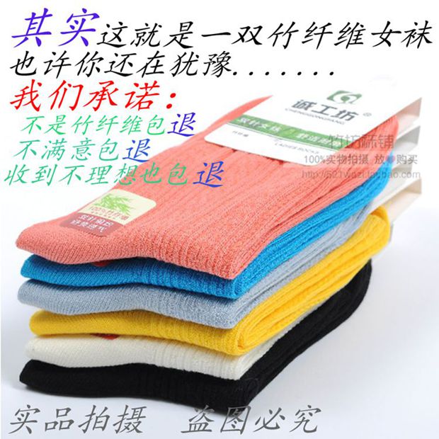 Vớ tre sợi tre Chenggong Phường Vớ nữ kháng khuẩn và khử mùi tất nam