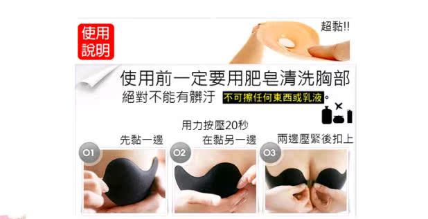 2 mảnh cánh thiên thần sâu V vô hình miếng dán ngực tập hợp phần mỏng của vải silicon áo ngực cô dâu thoáng khí áo lót không dây