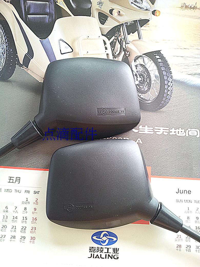 Gương chiếu hậu Jialing JH600, JH600-B, JH600-A có thể được bán riêng - Xe máy lại gương gương kiểu xe ab