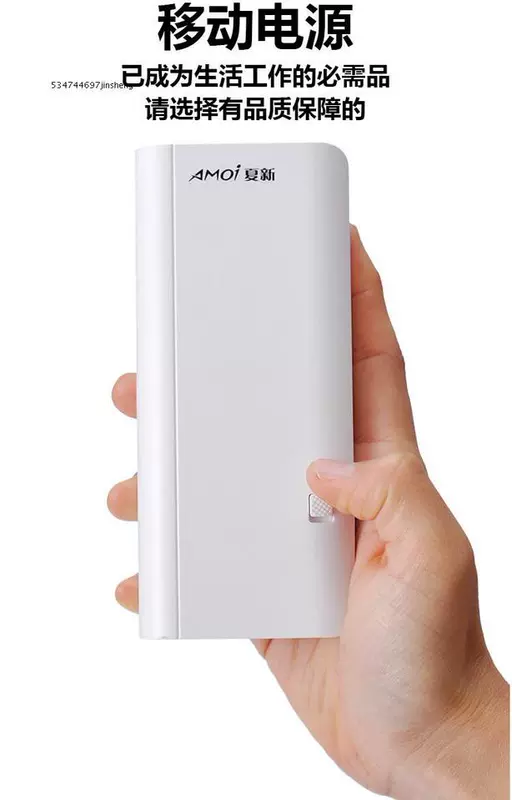 Ngân hàng điện Amoi X501 Ngân hàng điện dung lượng lớn 12000mAh - Ngân hàng điện thoại di động