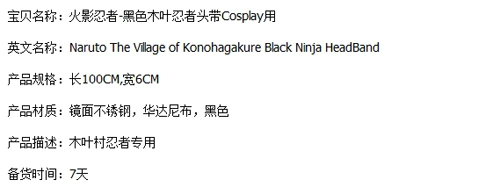 Naruto gỗ đen lá ninja headband dây đeo cổ tay trò chơi hoạt hình Cosplay đạo cụ bán - Cosplay ero cosplay