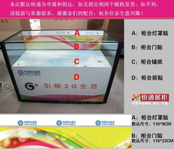 电信天翼4g柜台贴纸 手机店柜台广告海报 天翼柜台广告 柜台贴纸
