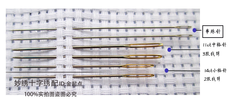 Tốt Georgia kim khâu 11ct vàng kim cùn cuối kim 3 da đầu sợi thêu 1 nhân dân tệ 10 khối - Công cụ & phụ kiện Cross-stitch tranh thêu chữ thập phật bà quan âm n