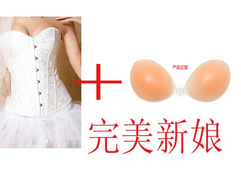 Ngực nhỏ silicone vô hình áo ngực màu nude áo lót núm vú ngực cô dâu mặc quần áo cưới tập hợp hình ảnh áo lót mặc váy cúp ngực
