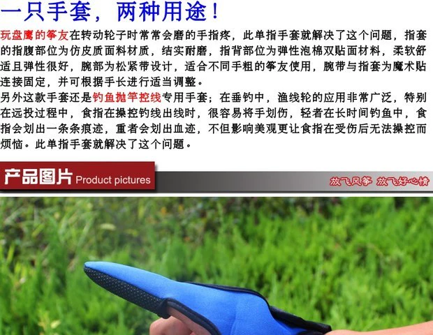 Găng tay thả diều Weifang Pan Eagle Găng tay câu cá đặc biệt Stunt Cánh diều đơn và đôi ngón tay - Găng tay găng tay phòng sạch