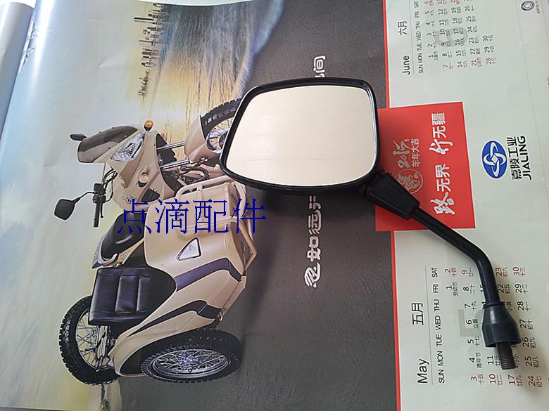 Gương chiếu hậu Jialing JH600, JH600-B, JH600-A có thể được bán riêng - Xe máy lại gương gương kiểu xe ab