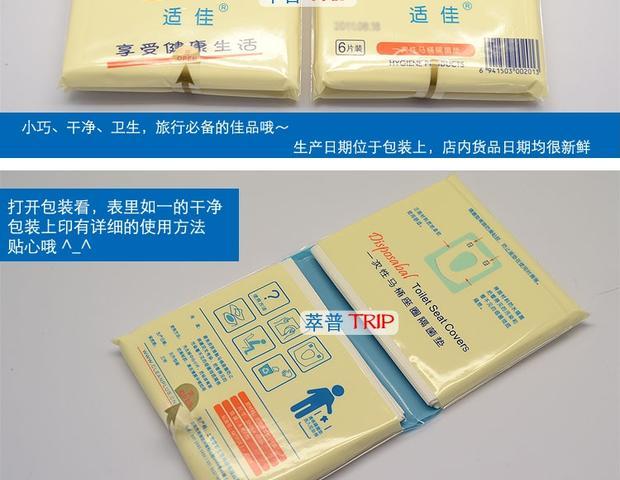 Ghế vệ sinh dùng một lần đệm đi du lịch không thấm nước vệ sinh ghế đệm giấy vệ sinh - Rửa sạch / Chăm sóc vật tư bộ chiết mỹ phẩm miniso