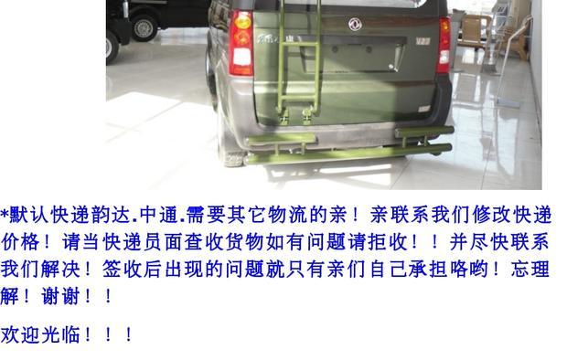 Changan Star Wending Light s460 khung mái xe hơi cố định các bộ phận van hành lý hộp mưa máng đứng 	giá dán nóc xe ô tô