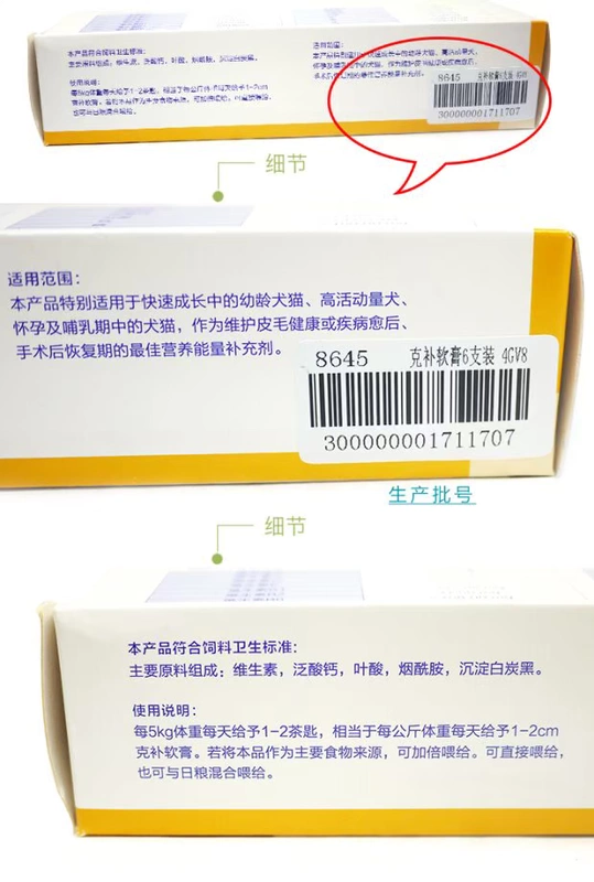 Sản phẩm chăm sóc sức khỏe cho chó cưng quốc gia Pháp Kem dinh dưỡng Vickers 120,5g dinh dưỡng cho chó và mèo