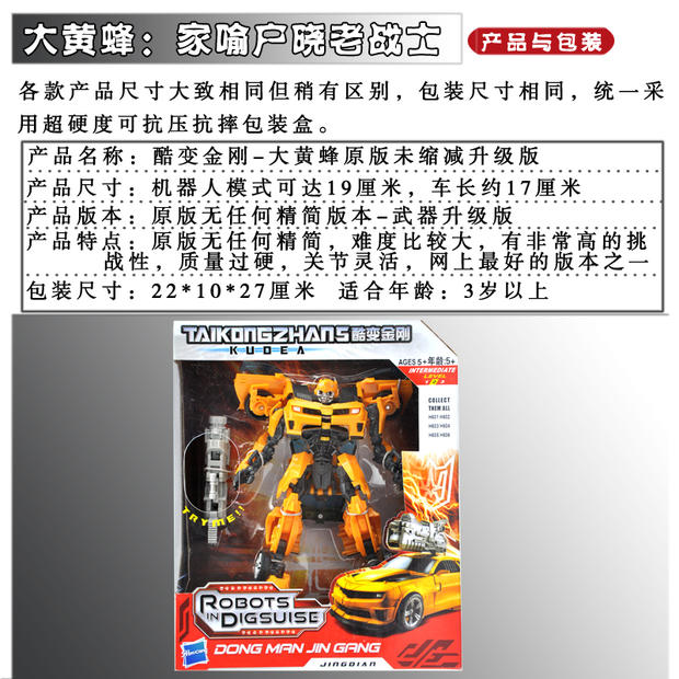 Transformers đồ chơi thế hệ thứ 4 Optimus Prime Bumblebee kết hợp kỹ thuật người lính xe mô hình robot con - Gundam / Mech Model / Robot / Transformers các loại mô hình gundam	