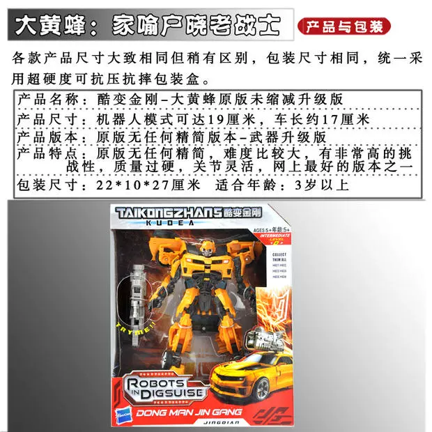 Transformers đồ chơi thế hệ thứ 4 Optimus Prime Bumblebee kết hợp kỹ thuật người lính xe mô hình robot con - Gundam / Mech Model / Robot / Transformers