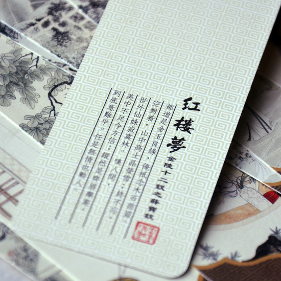 【喜漫】清版十二钗书签12张/套 中国风 红学 红楼梦礼物 每套