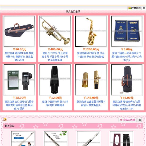 Phụ kiện nhạc cụ saxophone saxophone dây guitar acoustic