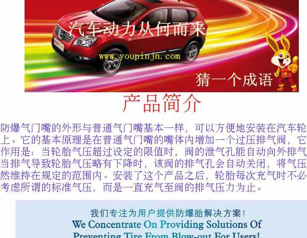 Sửa đổi xe Ingle cờ đỏ Wilo lốp đặc biệt lốp thông minh chống nổ để tránh nổ nhiên liệu chổi rửa xe oto
